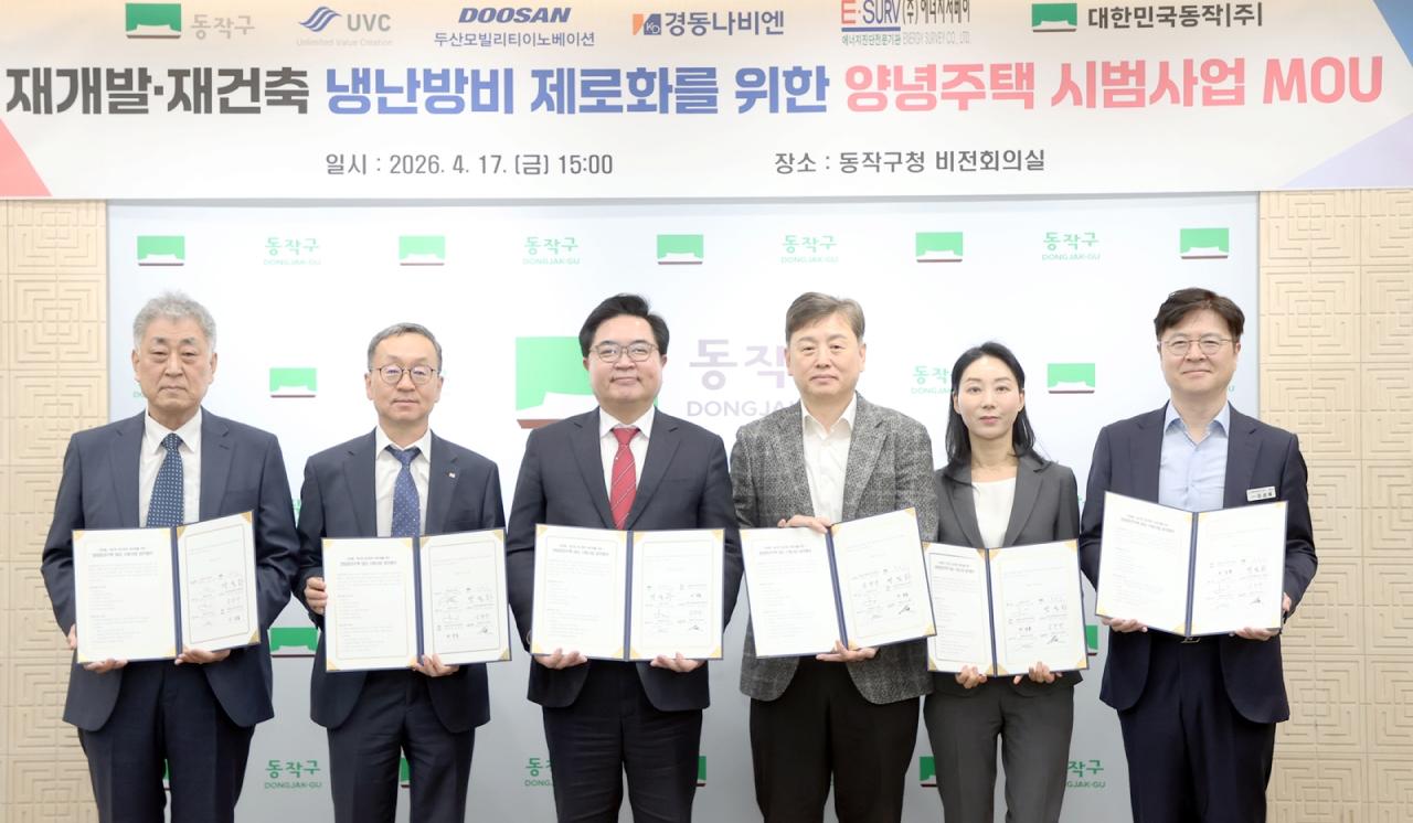 경동나비엔, 동작구 재개발·재건축 아파트 냉난방비 제로화 시범사업 참여… ‘콘덴싱 에어컨·보일러 설치’