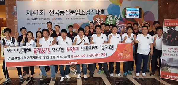 전국 품질분임조 경진대회 대통령상 금상 수상