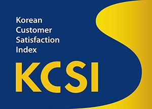 ‘한국산업의 고객만족도(KCSI)’ 2년 연속 수상