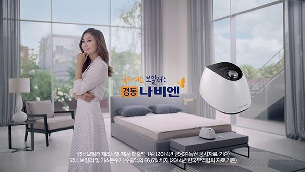 경동나비엔, 2015년 TV CF 온에어